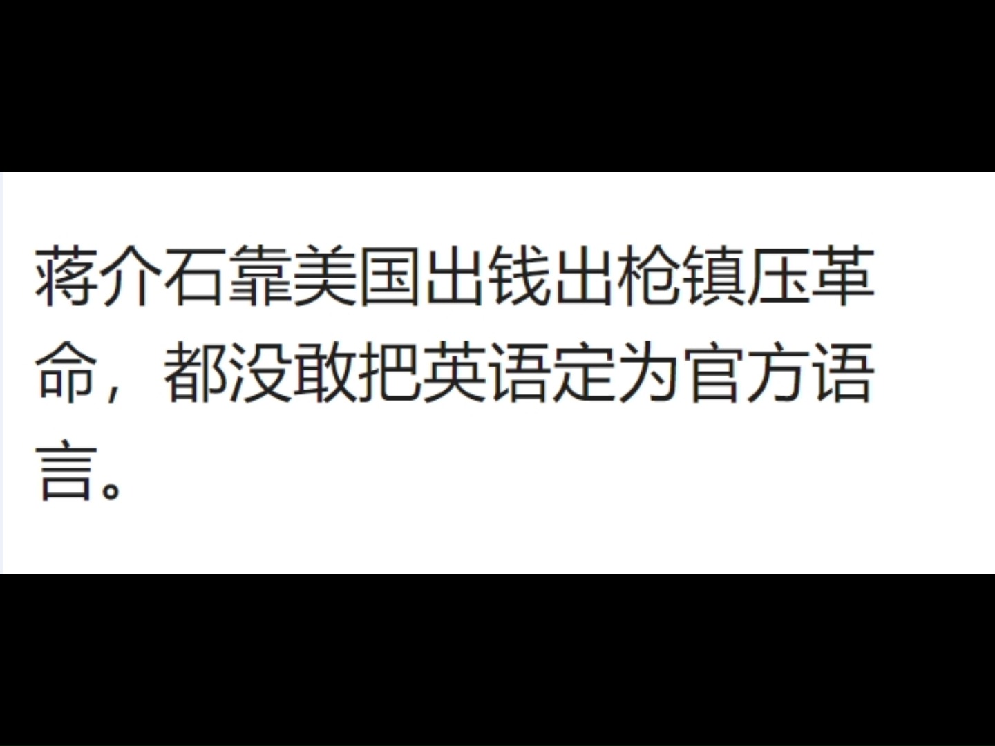 大家支持中国同时把汉语和英语都定为官方语言吗?哔哩哔哩bilibili