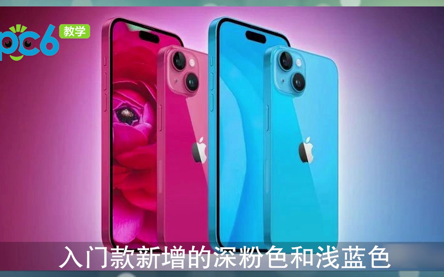 iphone15有什麼顏色