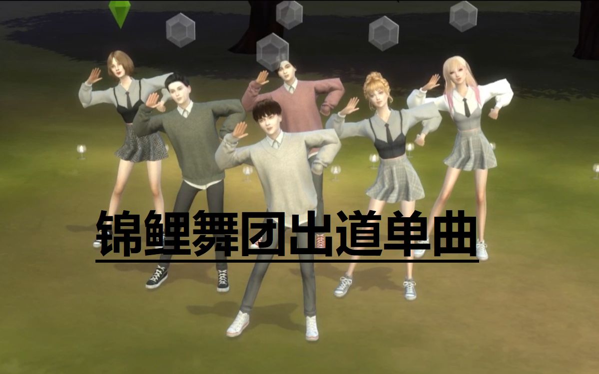 [图]【金牌助理之弯弯没想到】花絮 - 创造101联合打造-锦鲤舞团出道单曲，快来pick你喜欢的小哥哥/小姐姐吧~！