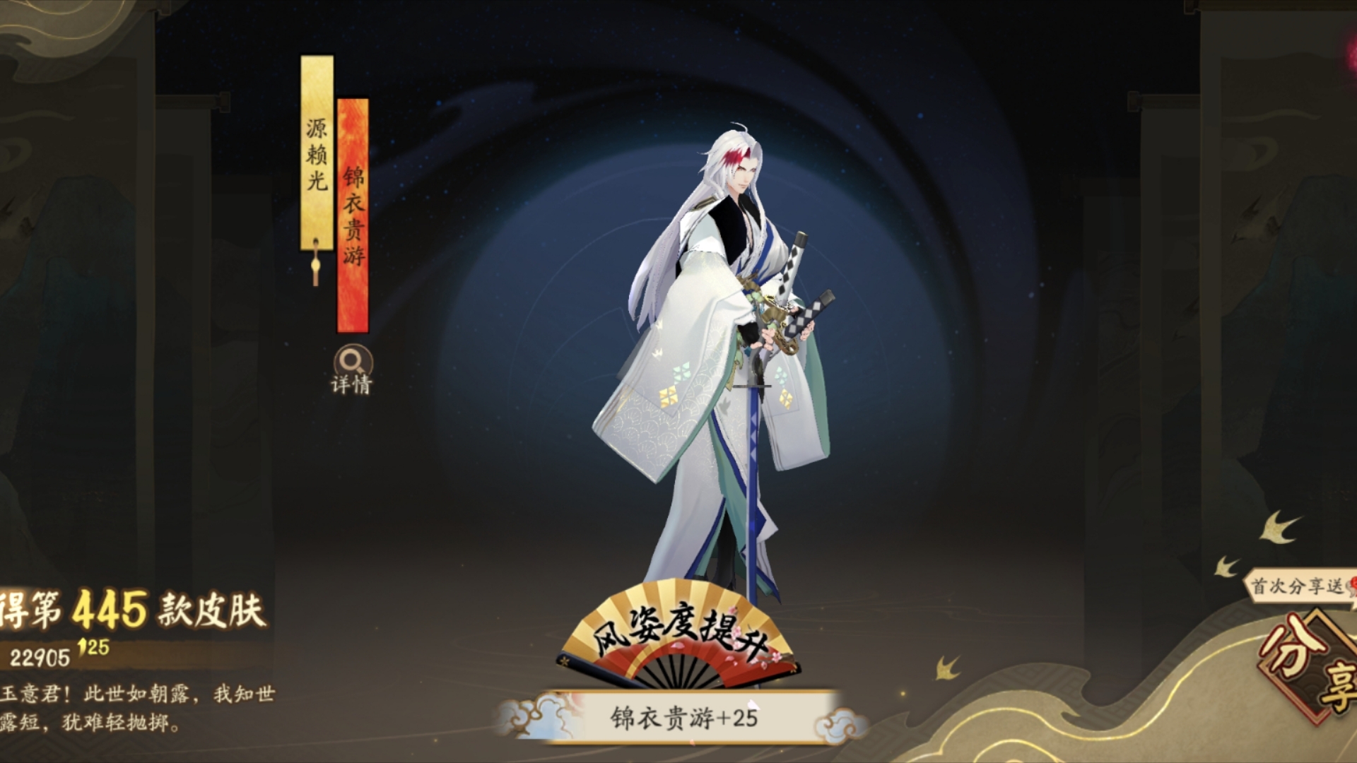 2902阴阳师