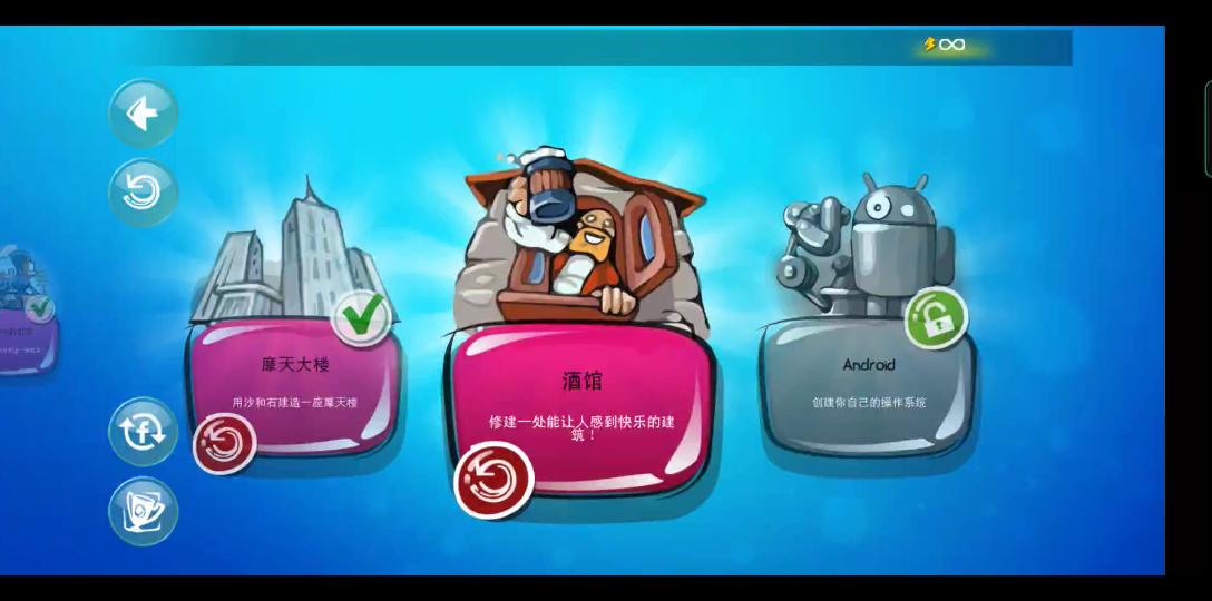 涂鸦上帝猜谜10酒馆