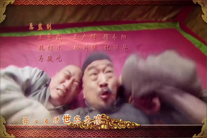 [图]神医喜来乐传奇片头曲 超清