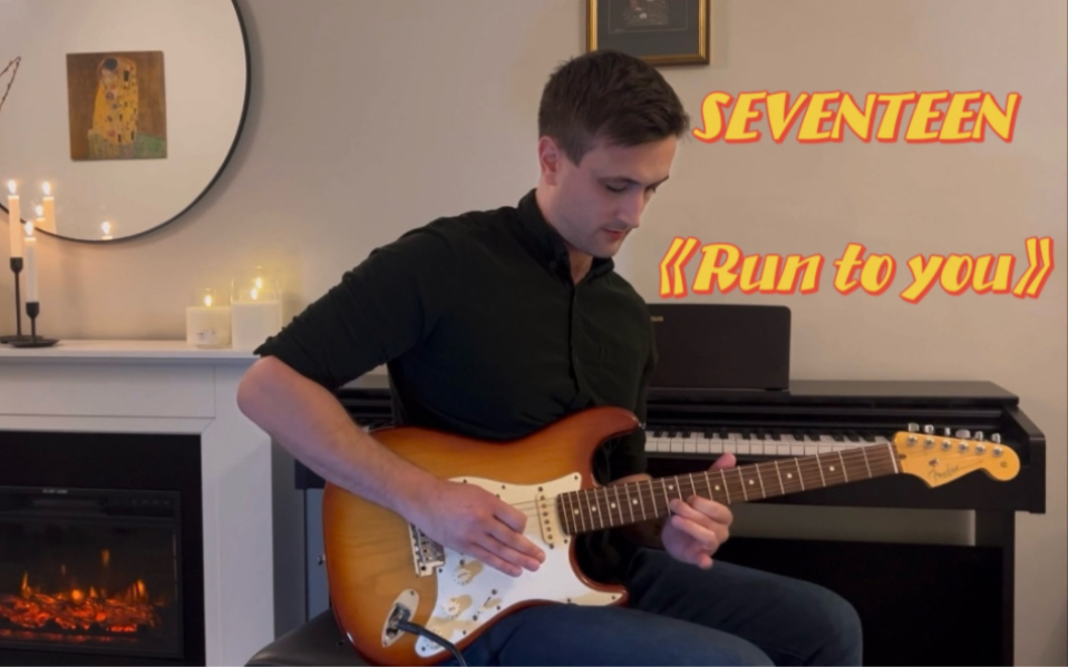 [图]SEVENTEEN《Run to you》吉他cover