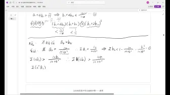 Télécharger la video: 10月3日省实验秋令营数学