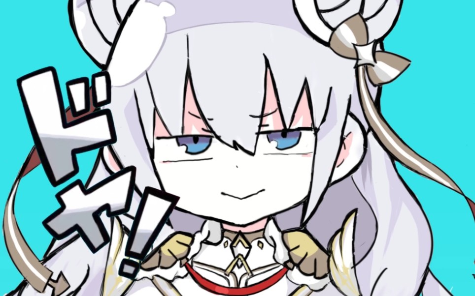 [碧蓝航线]ダダダダ恶毒