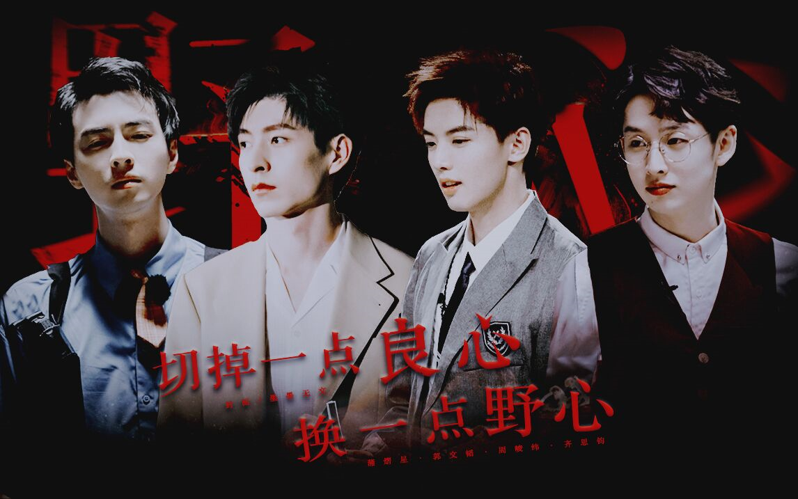 南北纬钧末日向你是我藏匿于真心背后的野心