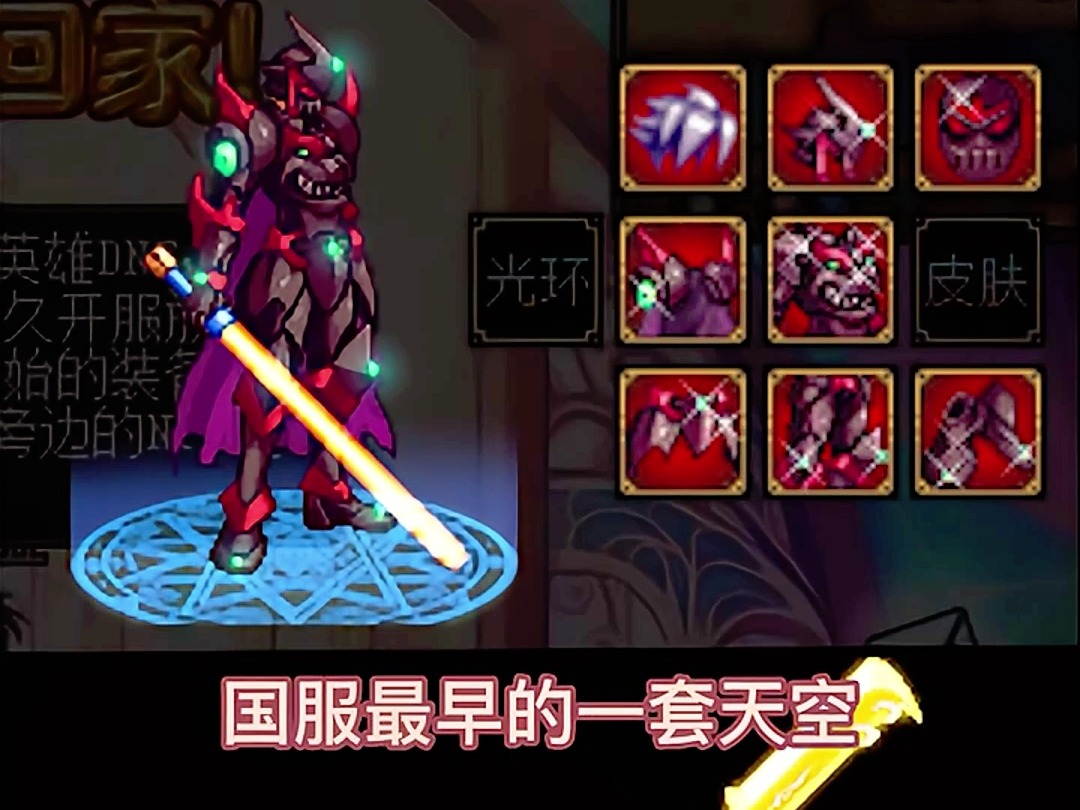 盘点鬼剑士1-6期天空套,你觉那套好看呢?