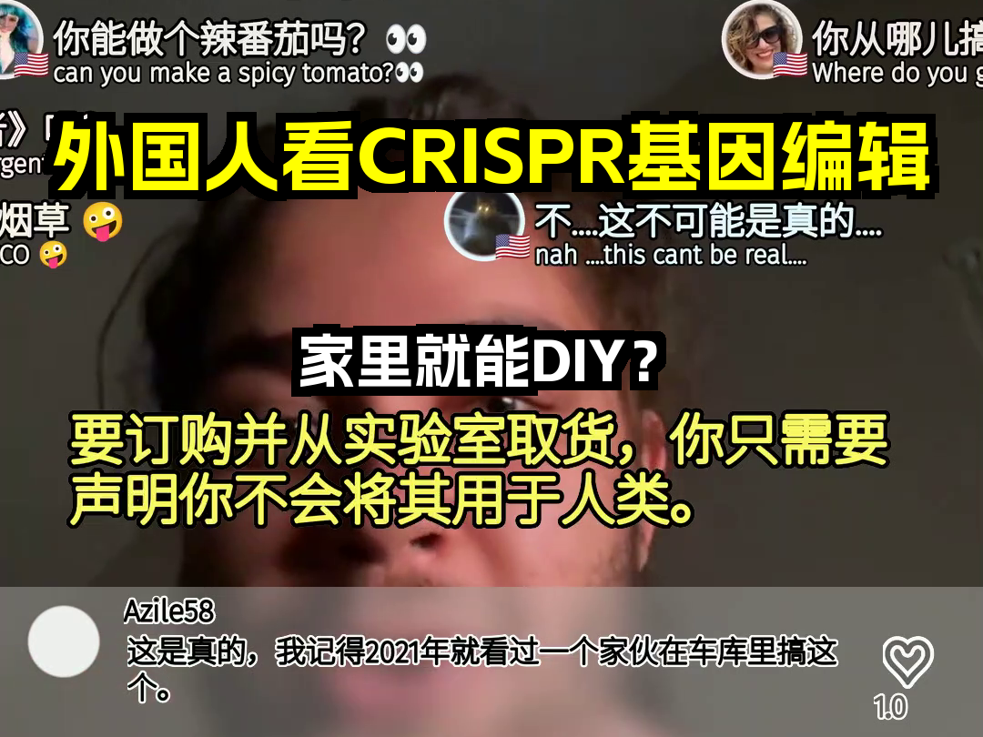 外国人看CRISPR基因编辑 家里就能DIY? 歪果仁评论弹幕哔哩哔哩bilibili