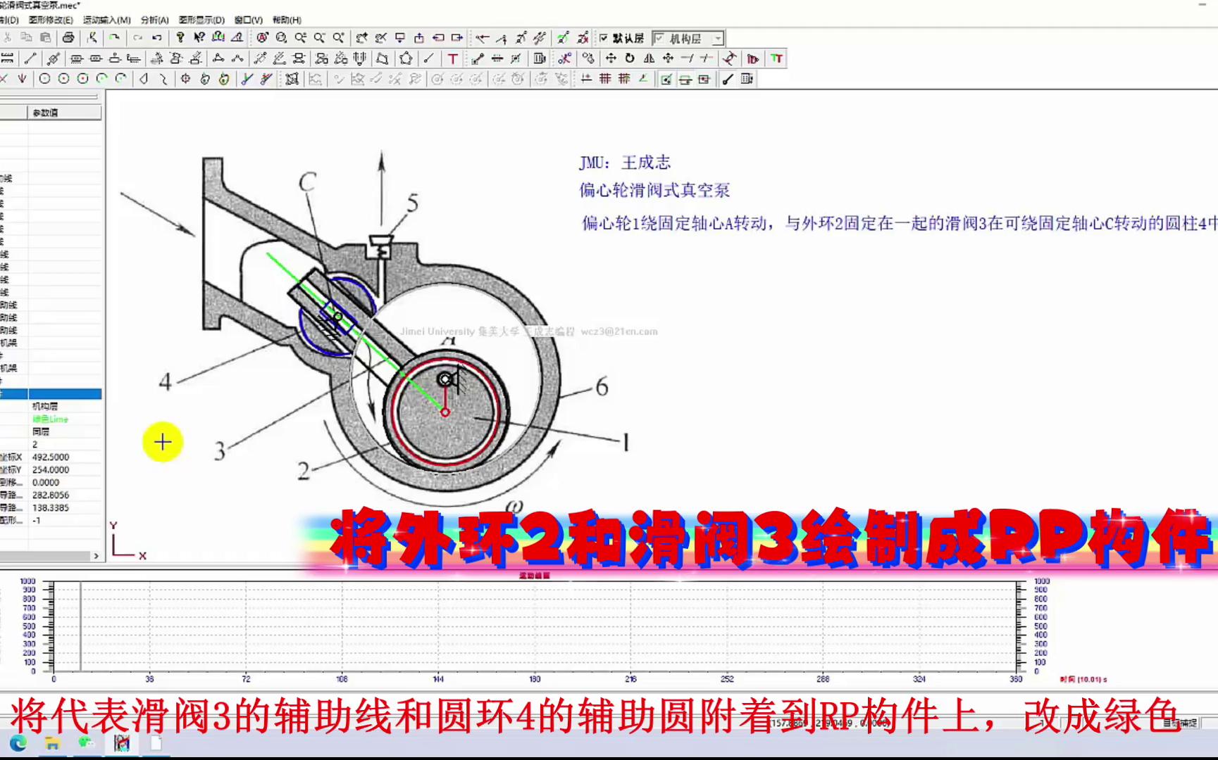 真的吗?MCAD轻易让偏心轮滑阀式真空泵现出原形哔哩哔哩bilibili