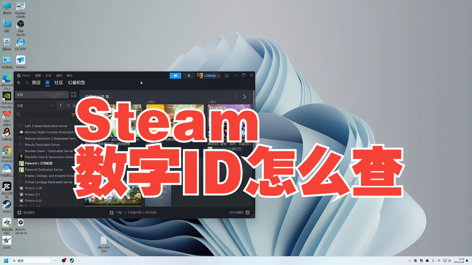 Steam数字ID怎么查?SteamID怎么查?Steam64位ID怎么看怎么查?单机游戏热门视频