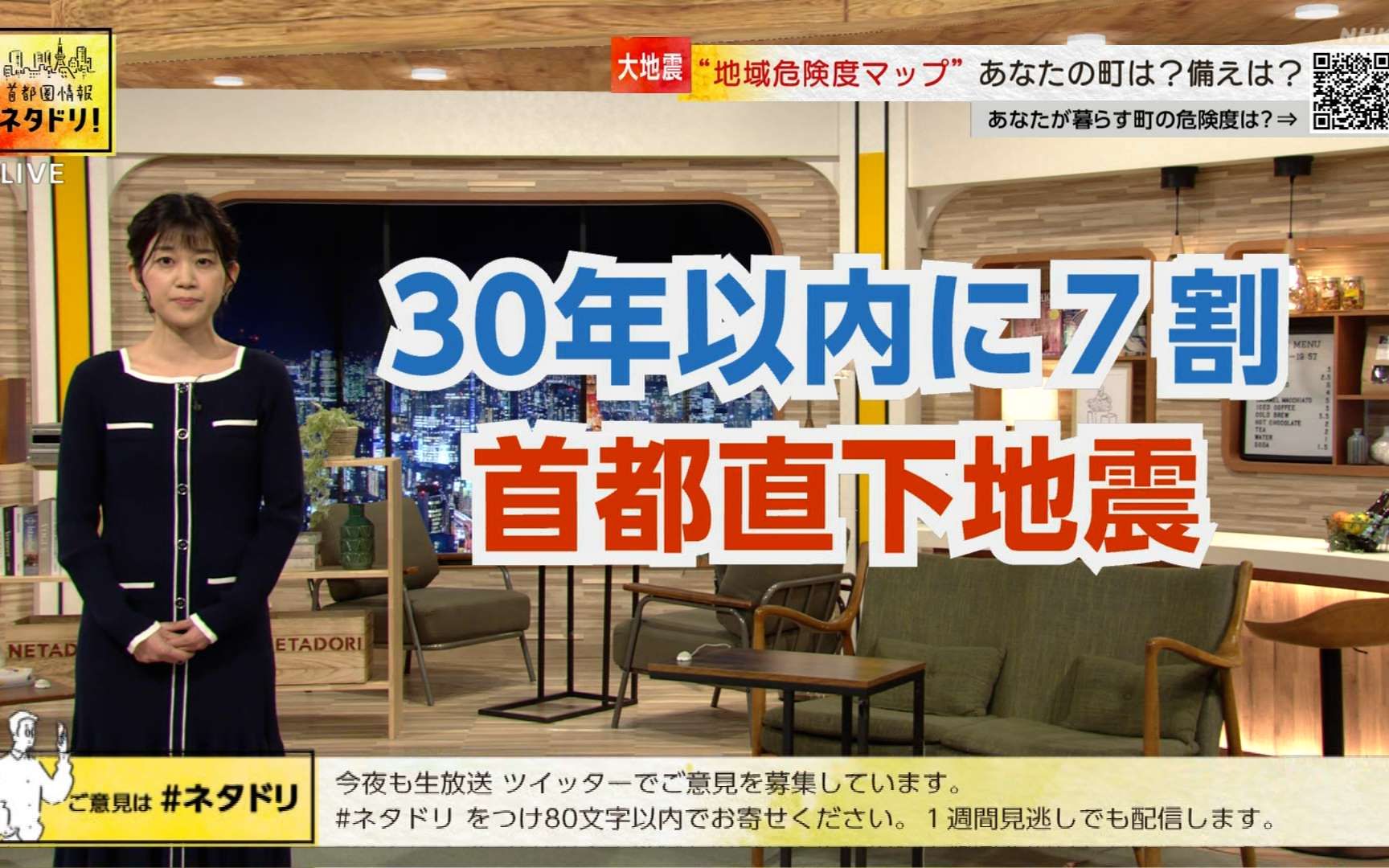 首都圏情报「那时你在…“地震区域危险度地图”」[字](D01) [2023.03.10 1930 金]哔哩哔哩bilibili