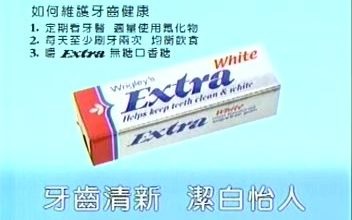 【中国台湾广告】20022003年台湾益达洁牙无糖口香糖广告哔哩哔哩bilibili