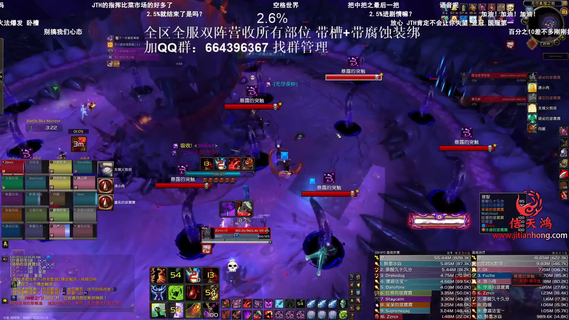 【尼奥罗萨】国服佶天鸿首杀20m恩佐斯,斗鱼直播录像
