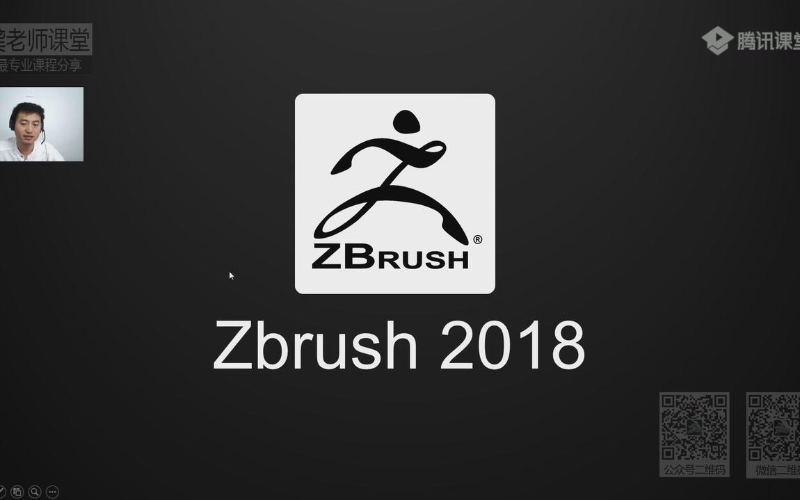 zbrush2018超级技法