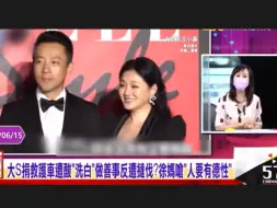 Download Video: 大S汪小菲：决裂的一些细节。柴智屏打听大S单方面离婚。