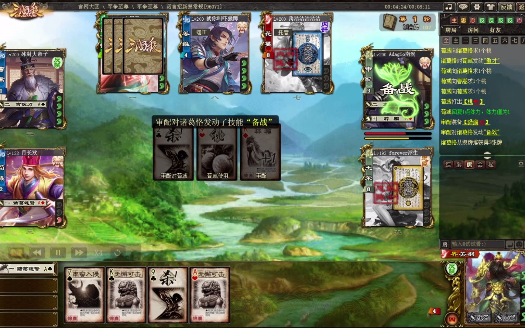 【勠力同心】第二期:给,你要的配合_哔哩哔哩bilibili_三国杀