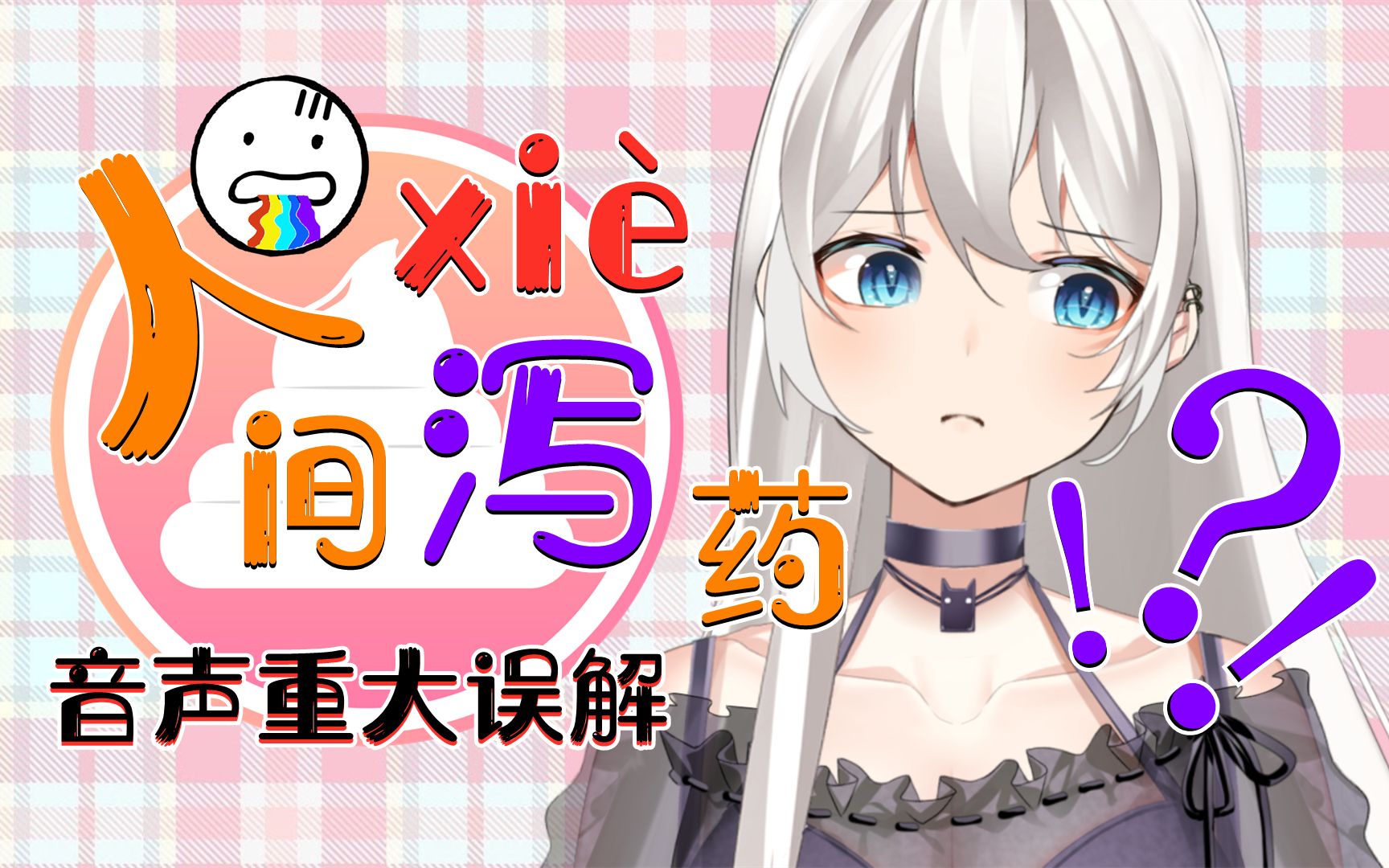 人间泻药?_哔哩哔哩 (゜-゜)つロ 干杯~-bilibili