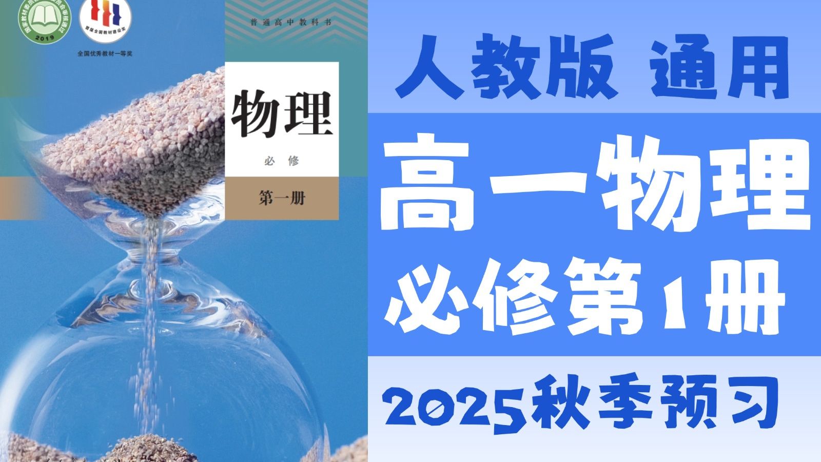 包含人教版高中物理!高一到高三同步,贴合教材的词条 包含人教版高中物理!高一到高三同步,贴合教材的词条