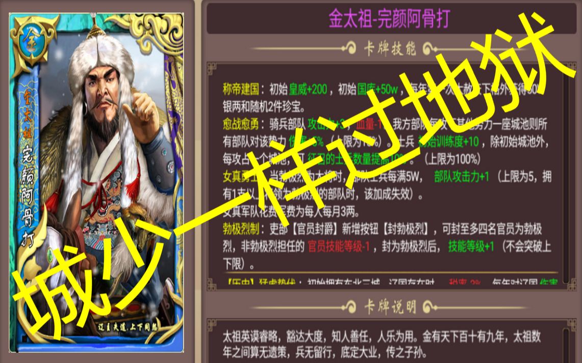 【星澄】皇帝成长计划2 地狱无卡金太祖哔哩哔哩bilibili