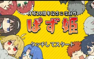 月姬二十周年 搜索结果 哔哩哔哩 Bilibili