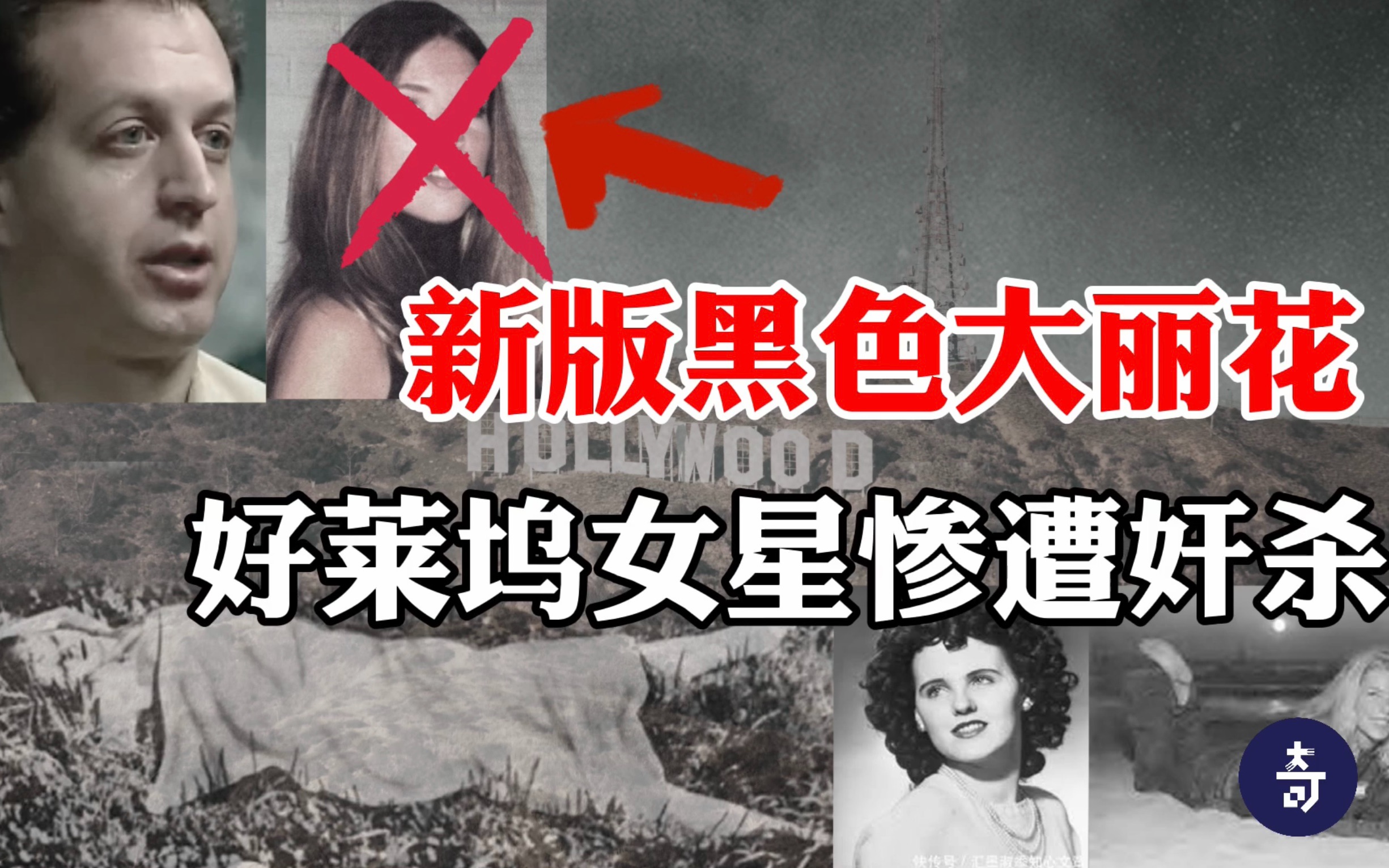 丝袜美女突变山沟腐尸,“狼人”星探的桃色陷阱|天使之城的恶魔事件哔哩哔哩bilibili