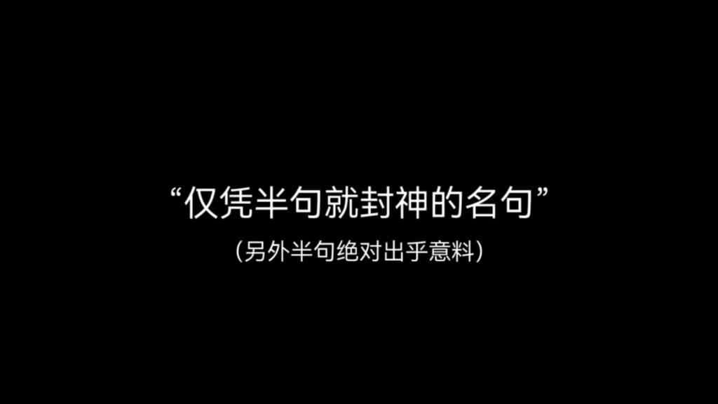 “春宵一刻值千金,花有清香月有阴.”哔哩哔哩bilibili