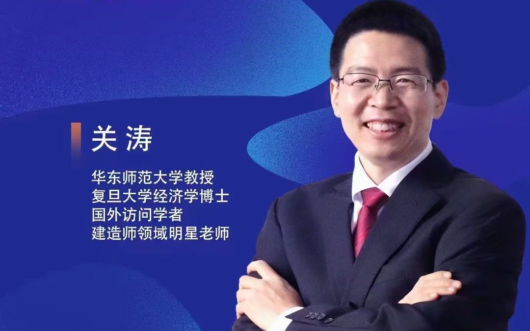 重庆新梦想教育_关涛_2021年最新最全《法规》线下精讲面授课09