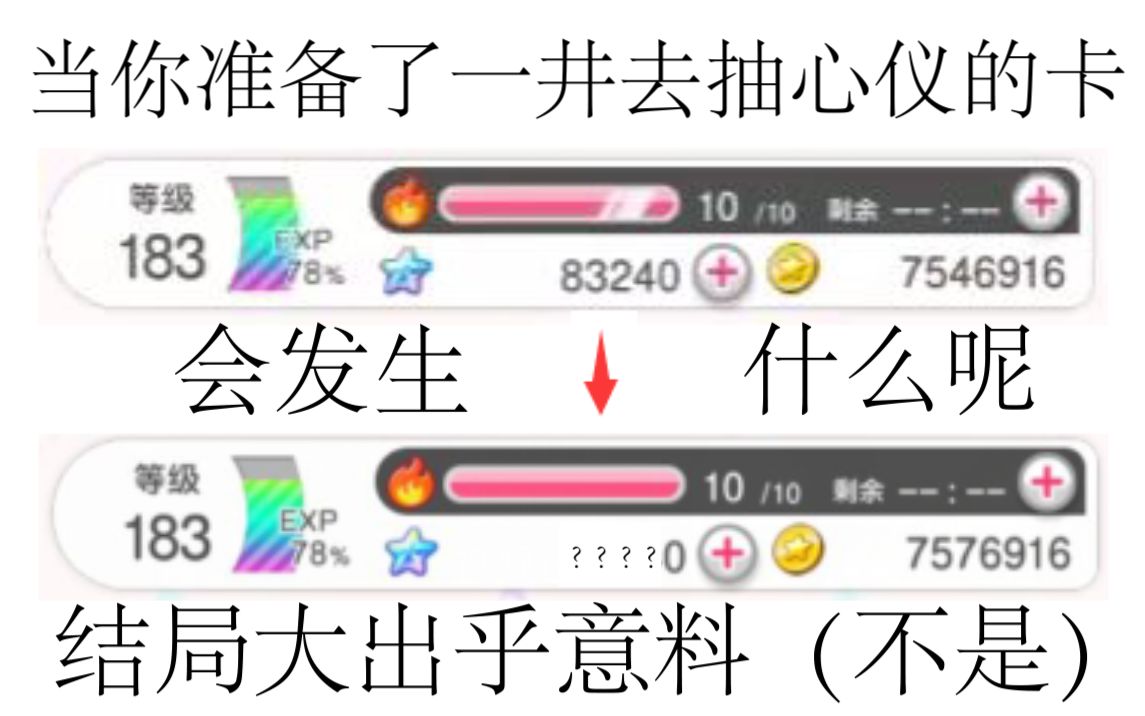 当你准备了一井去抽心仪的卡会发生什么呢少女乐团派对