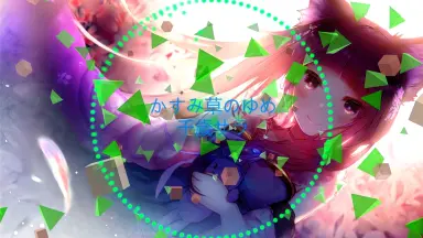 かすみ草のゆめ-哔哩哔哩_Bilibili