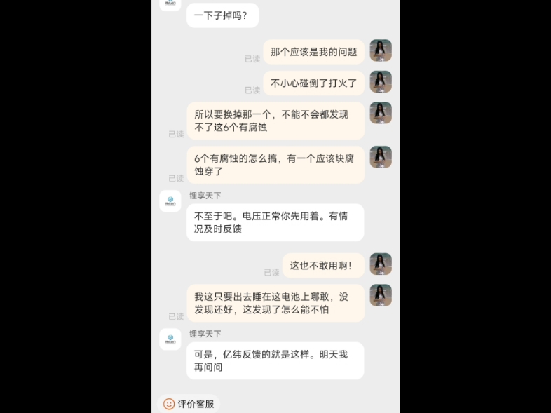 小一万买的24个说是全新艺伟锂电,三个月时间打开铝壳腐烂,协商无果,打算买锂电的注意避坑,江苏锦轩新能源,锂享天下,李垚动力哔哩哔哩bilibili