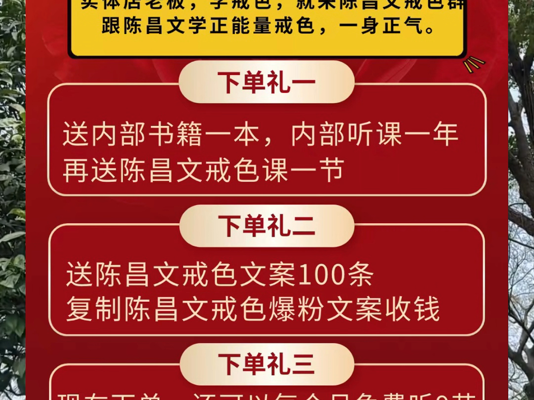 陈昌文戒色课开课倒计时:15小时6015