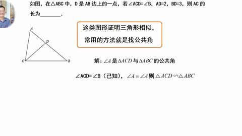 初三数学 这种图形证明相似 就是找公共角 让题目变得很简单 哔哩哔哩