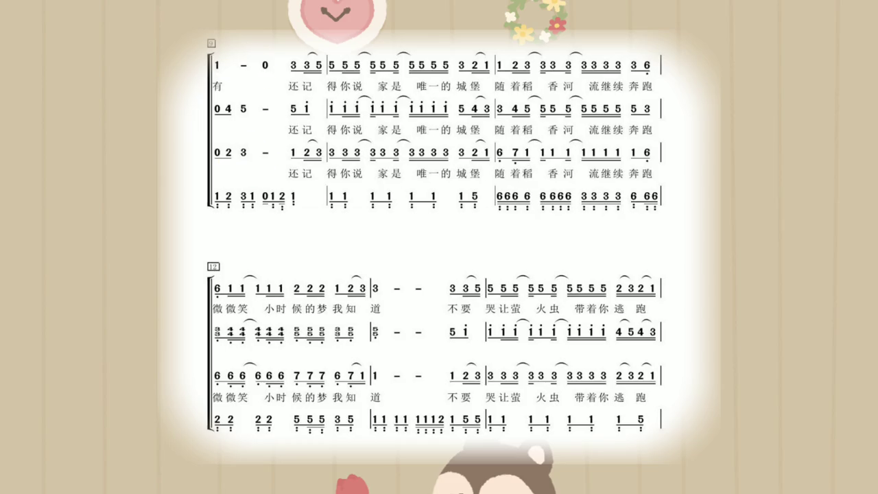 和声练习第3集稻香2和声合唱稻香声乐教学教唱歌