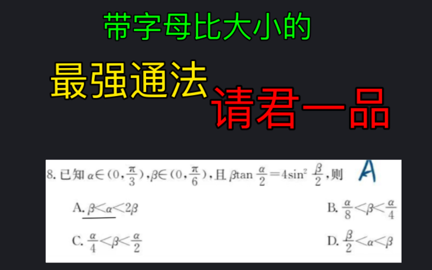 比大小最强通法之Y定比x模型哔哩哔哩bilibili