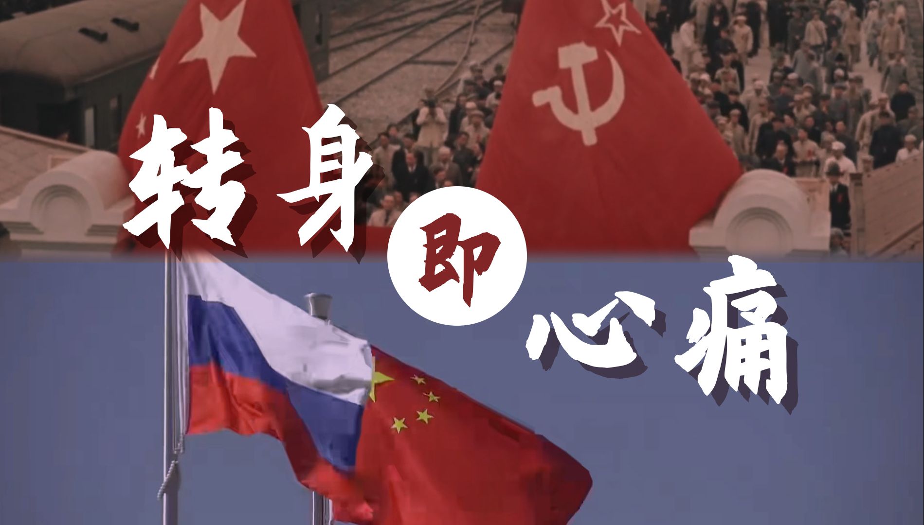 【波兰球】五常史诗压迫感之歌 中文版the wellerman-mmq0618-History-哔哩哔哩视频