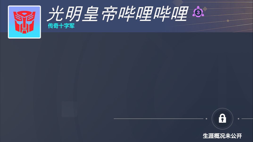 偶遇光明皇帝抽象如新手 拼尽全力也无法奶住网络游戏热门视频