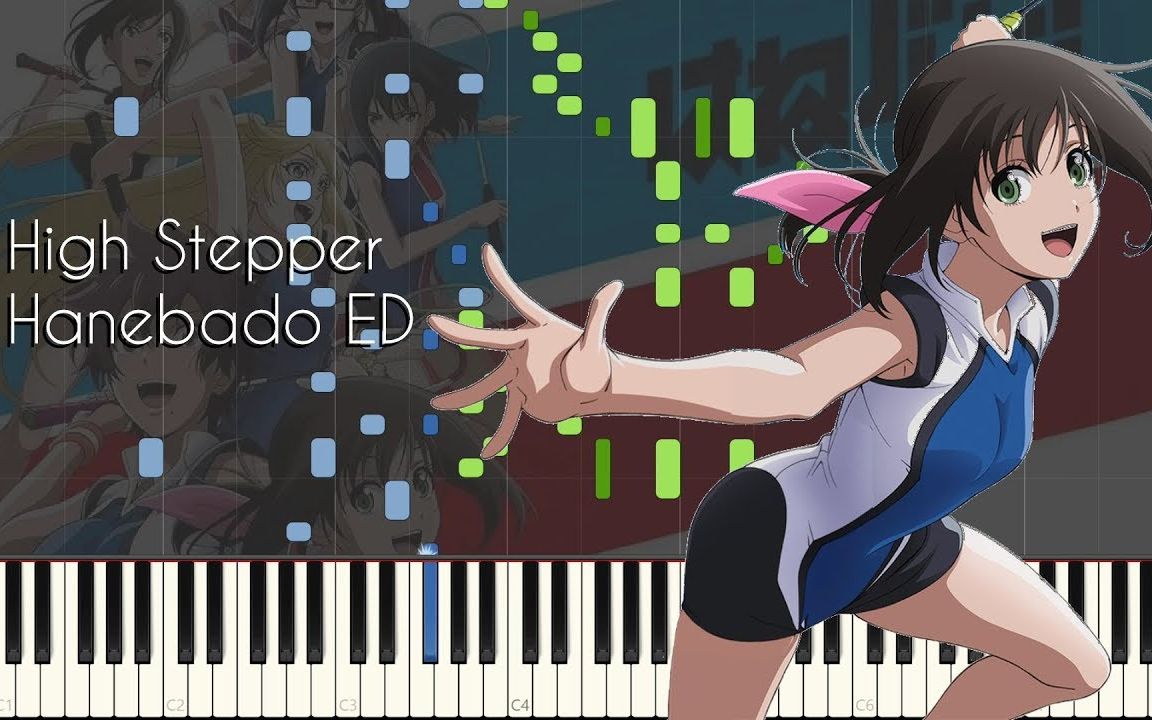 轻羽飞扬ed high stepper 纯音乐 钢琴 伴奏 synthesia