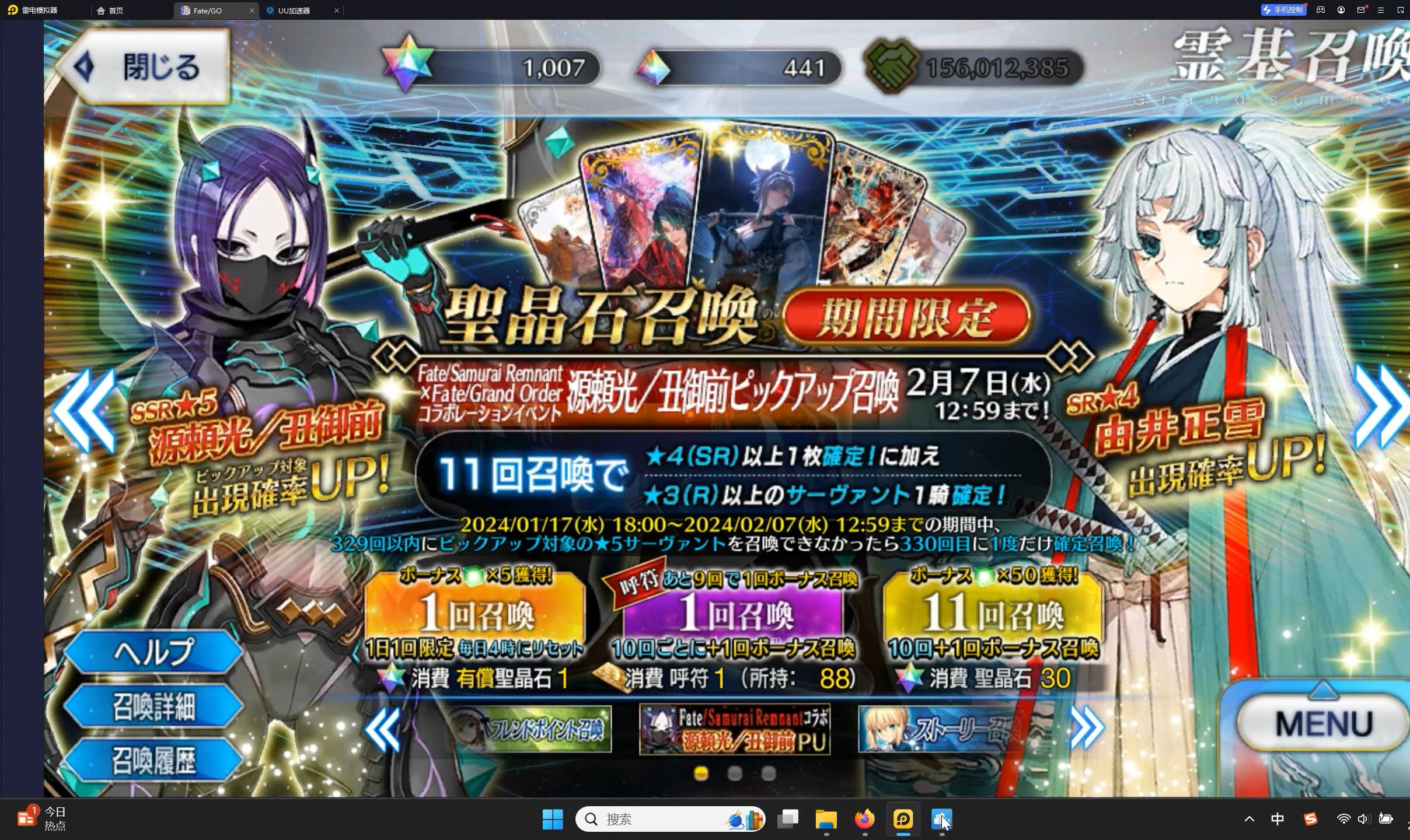 fgo×fsr联动池验毒