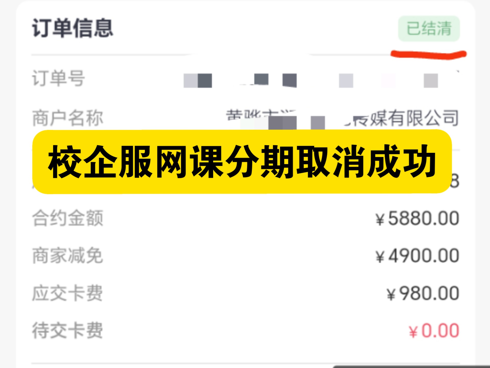 军训网课没刷完能退费吗(军训网课没刷完能退费吗知乎)