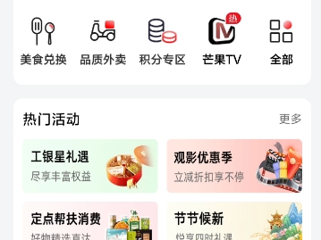 生活记录:中国工商银行的app软件开发水平哔哩哔哩bilibili