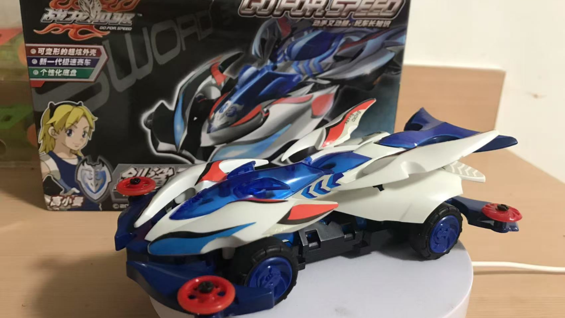 战龙四驱 剑鲨王 从当年磕到现在