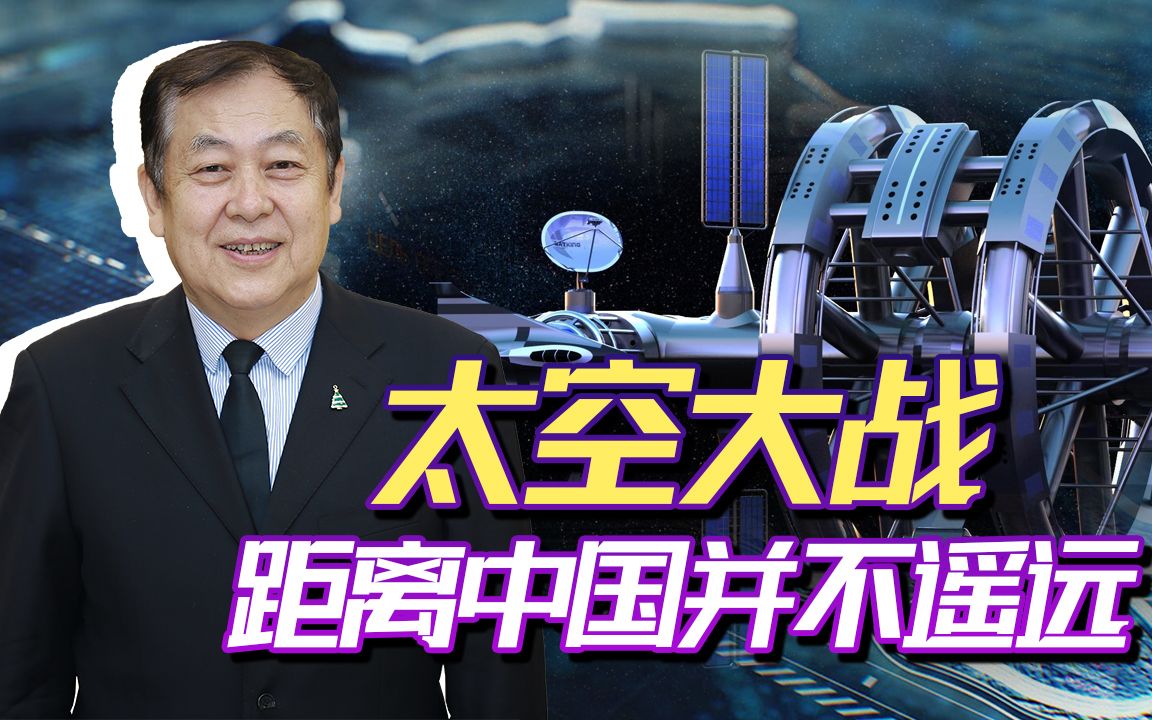 美法日都组建太空战部队,中国军队准备好应对太空战了吗?