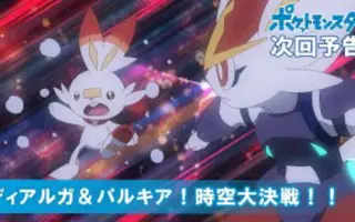 戦闘 ディアルガ パルキア 哔哩哔哩 Bilibili