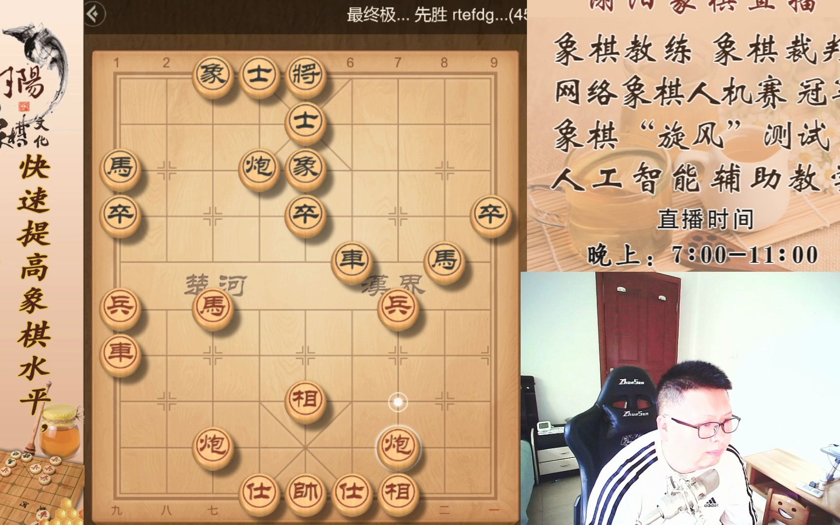 快手象棋主播棋魂小楠惨败