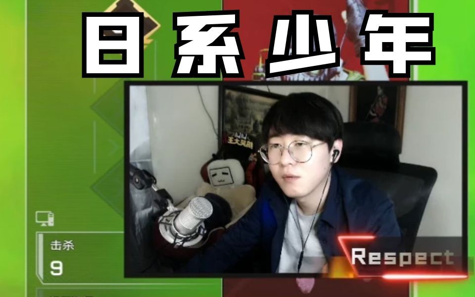 日系少年八嘎酱