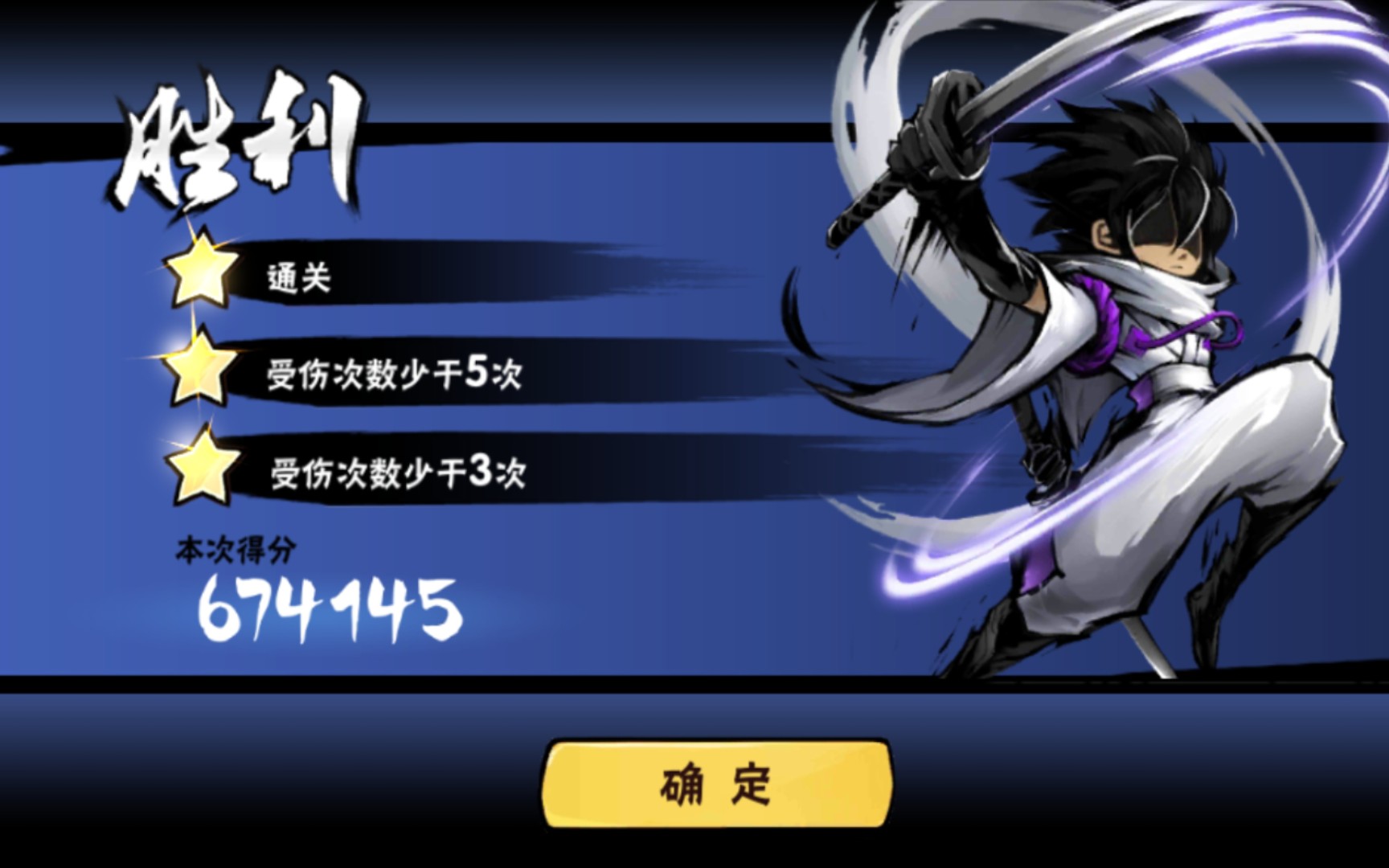 忍三苍牙外传黑山三星攻略