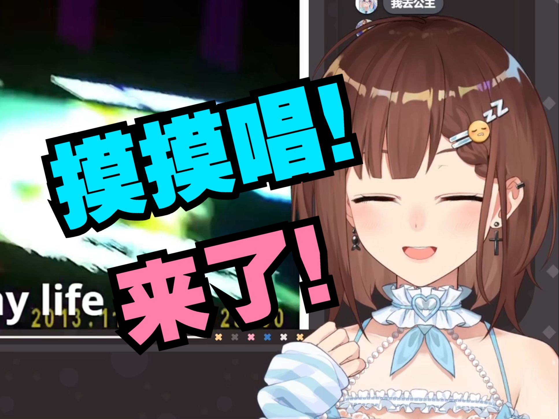 听到摸摸唱兴奋不已的七海!【七海nana7mi】