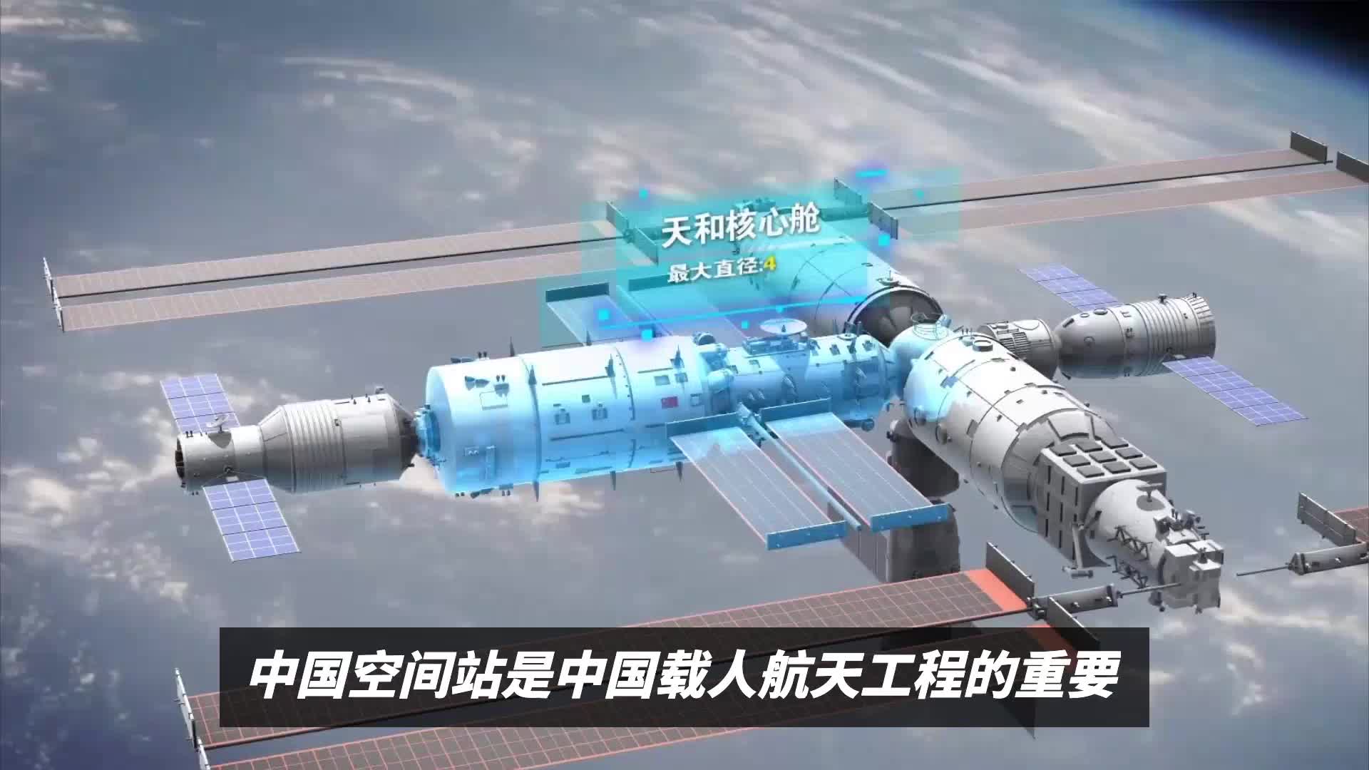 中国空间站结构,各仓段都有什么功能和作用哔哩哔哩bilibili