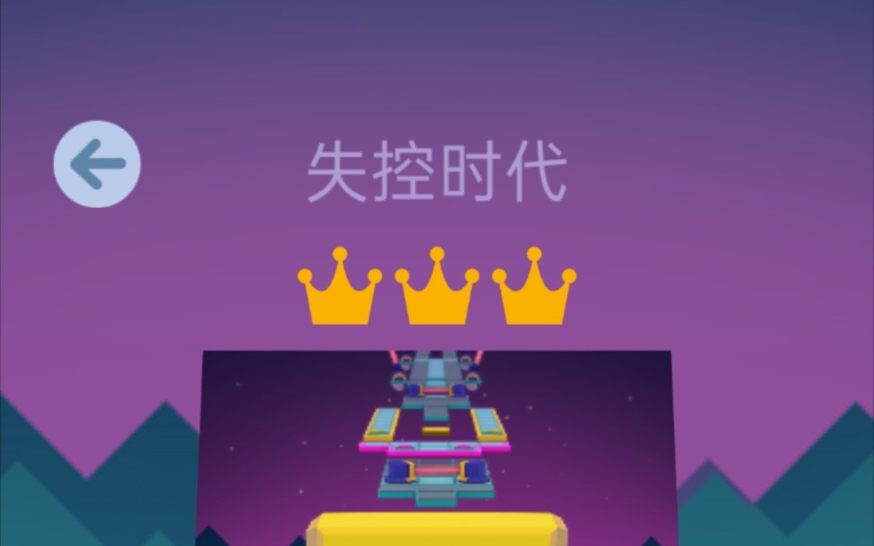 [图]【Professional Block】失控时代 无伤 完美