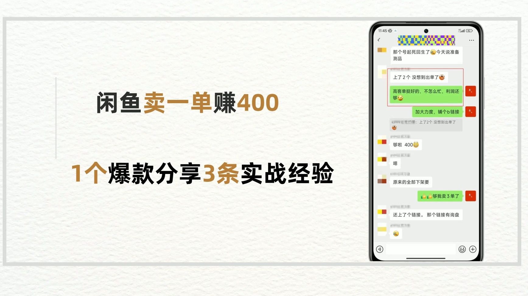 闲鱼挣钱卖货是真的吗(闲鱼挣钱卖货是真的吗安全吗)